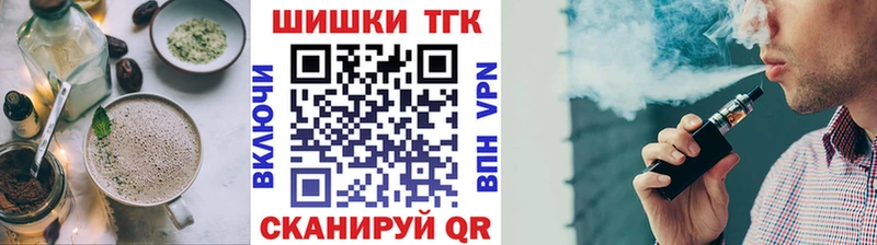 Печенье с ТГК конопля Купить закладки Славгород