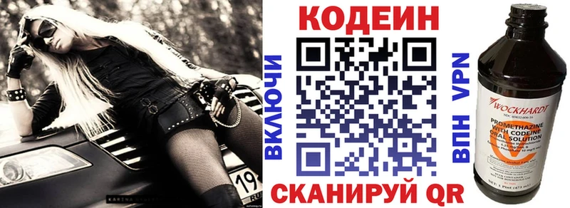 Кодеиновый сироп Lean Purple Drank  Купить  Славгород 