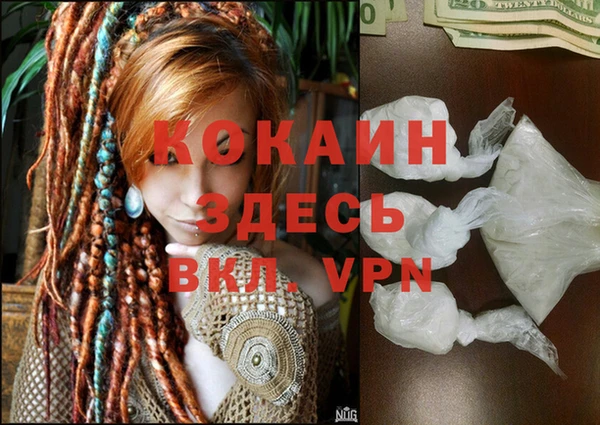 кокаин Вязники