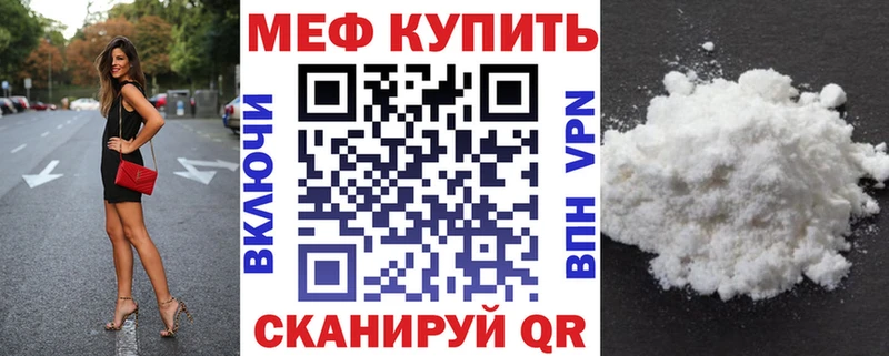 Мефедрон VHQ Купить закладки Славгород