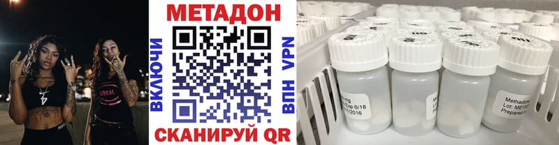 Метадон methadone  Купить  Славгород 